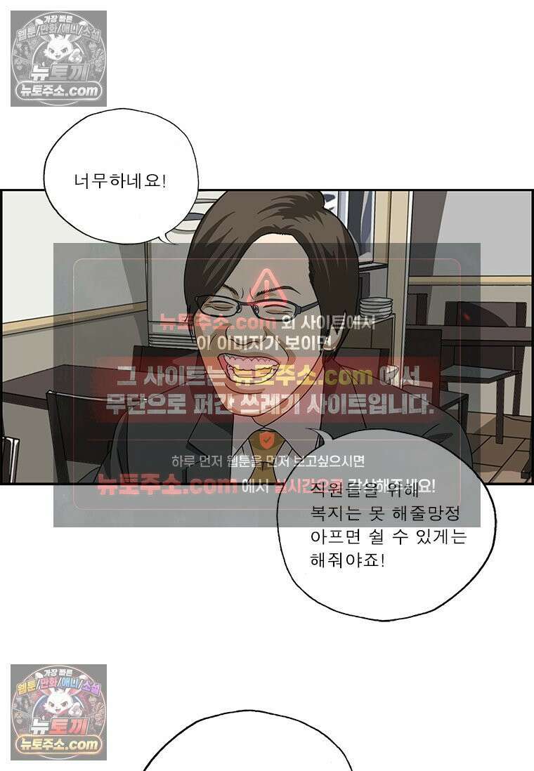 달마부장 시즌2 244화 병가 5