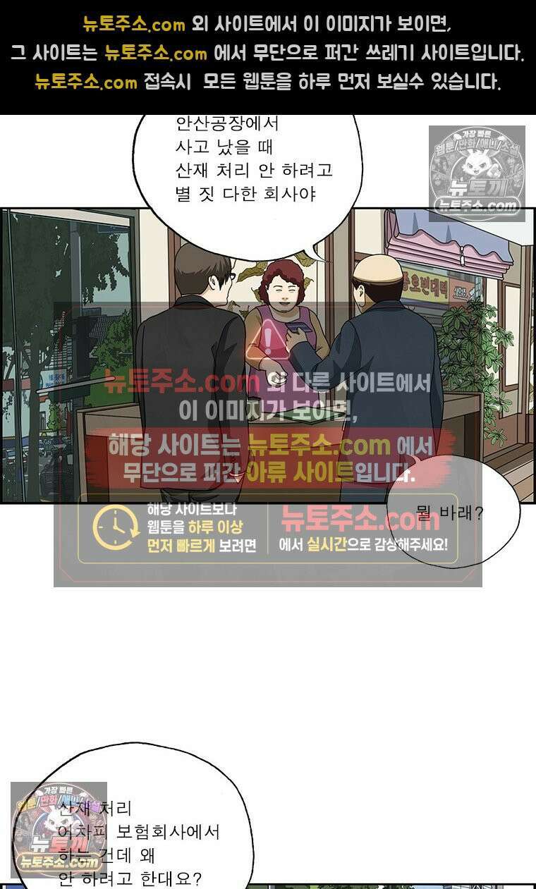 달마부장 시즌2 244화 병가 6