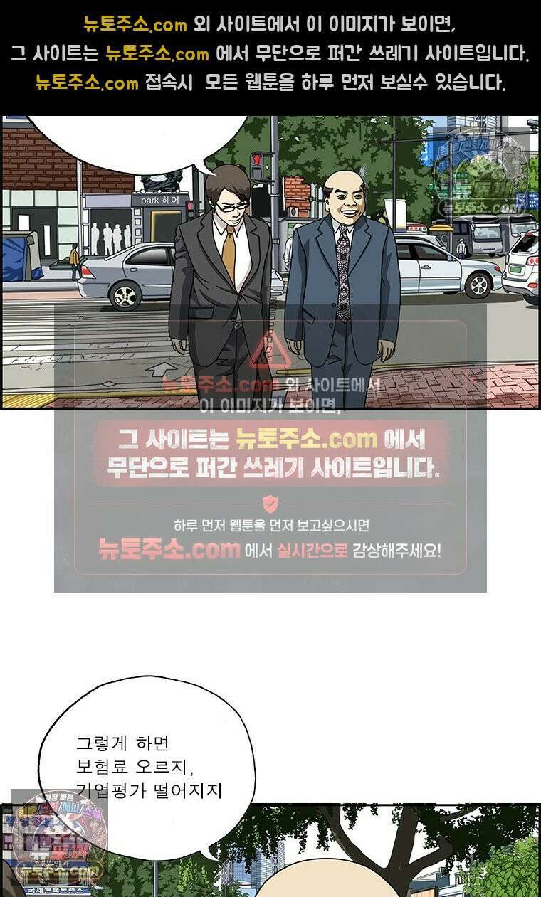 달마부장 시즌2 244화 병가 7