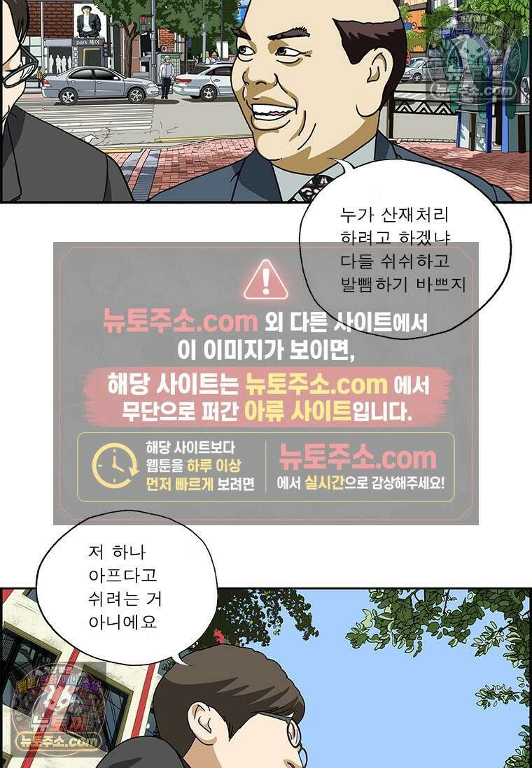 달마부장 시즌2 244화 병가 8