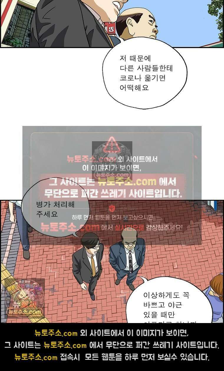 달마부장 시즌2 244화 병가 9