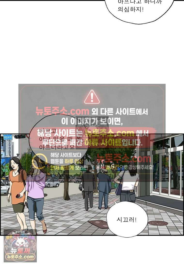 달마부장 시즌2 244화 병가 10
