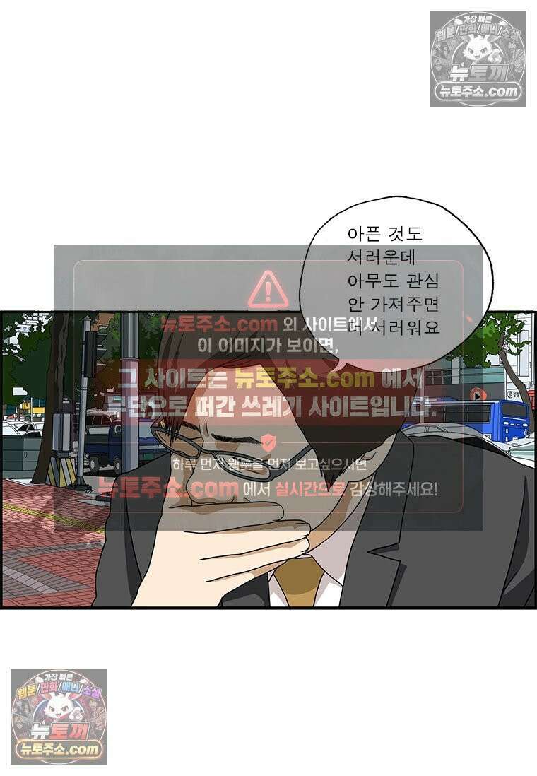 달마부장 시즌2 244화 병가 11