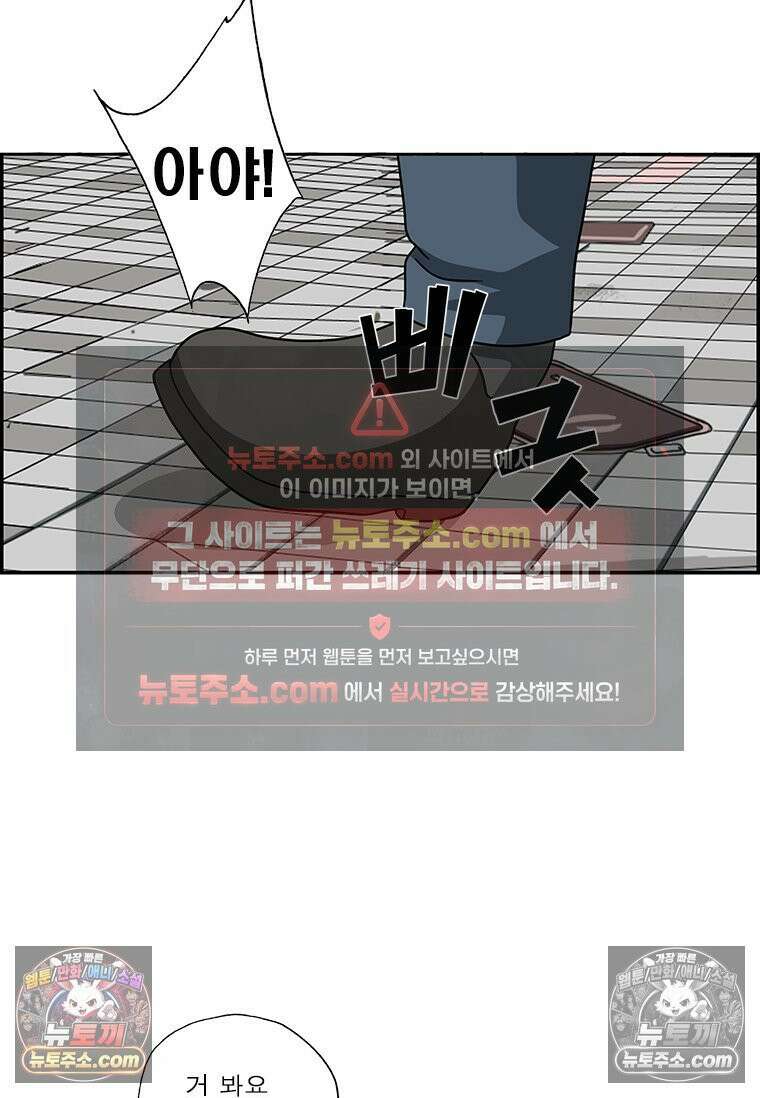 달마부장 시즌2 244화 병가 13