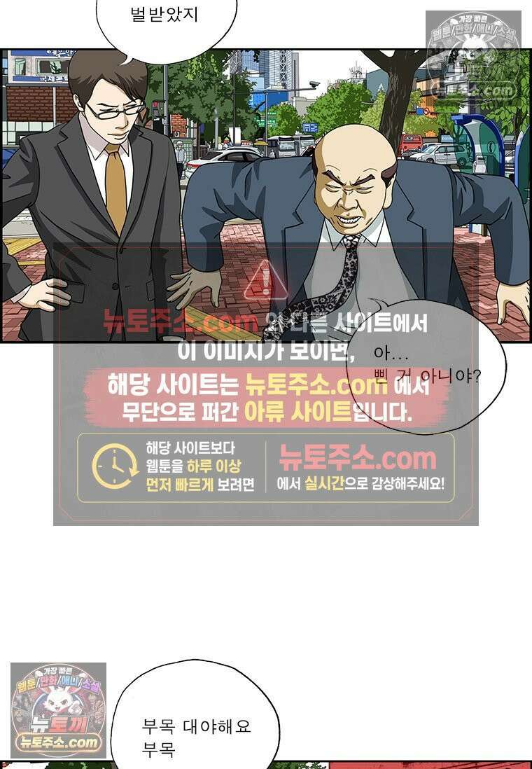 달마부장 시즌2 244화 병가 14