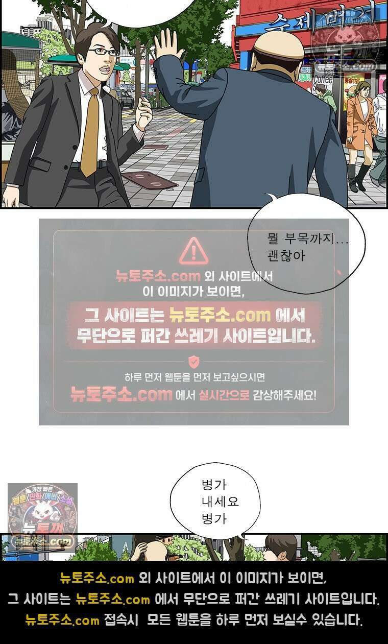 달마부장 시즌2 244화 병가 15