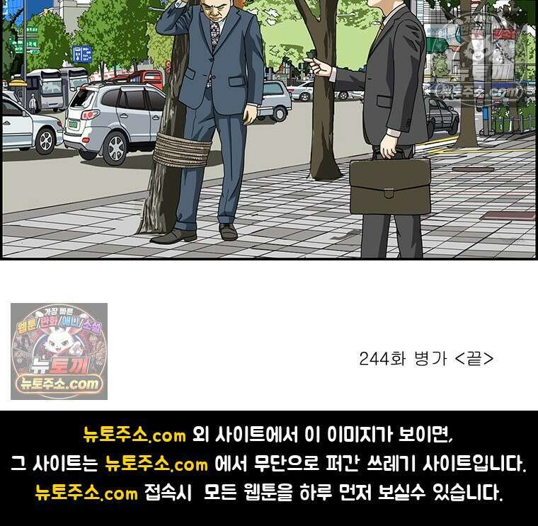 달마부장 시즌2 244화 병가 16