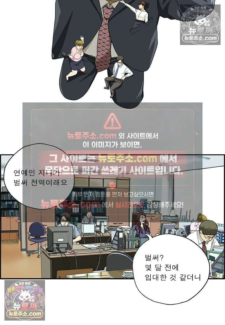 달마부장 시즌2 249화 시간 2