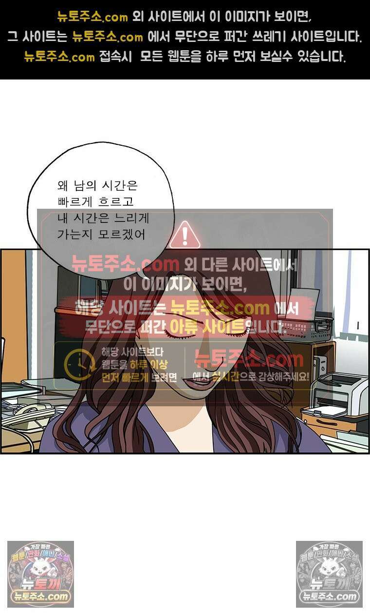 달마부장 시즌2 249화 시간 3