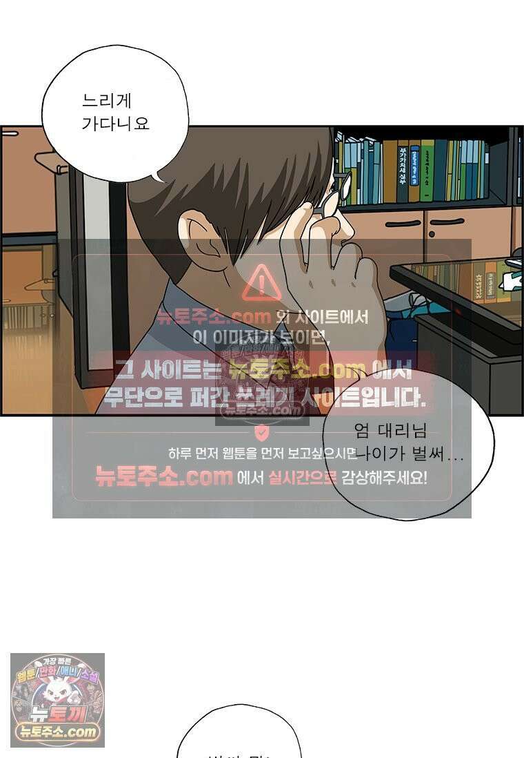 달마부장 시즌2 249화 시간 4