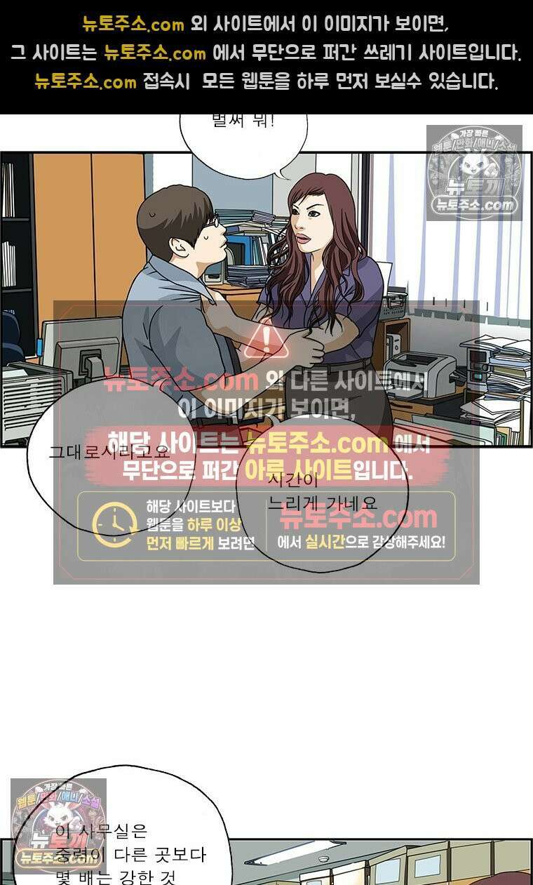 달마부장 시즌2 249화 시간 5
