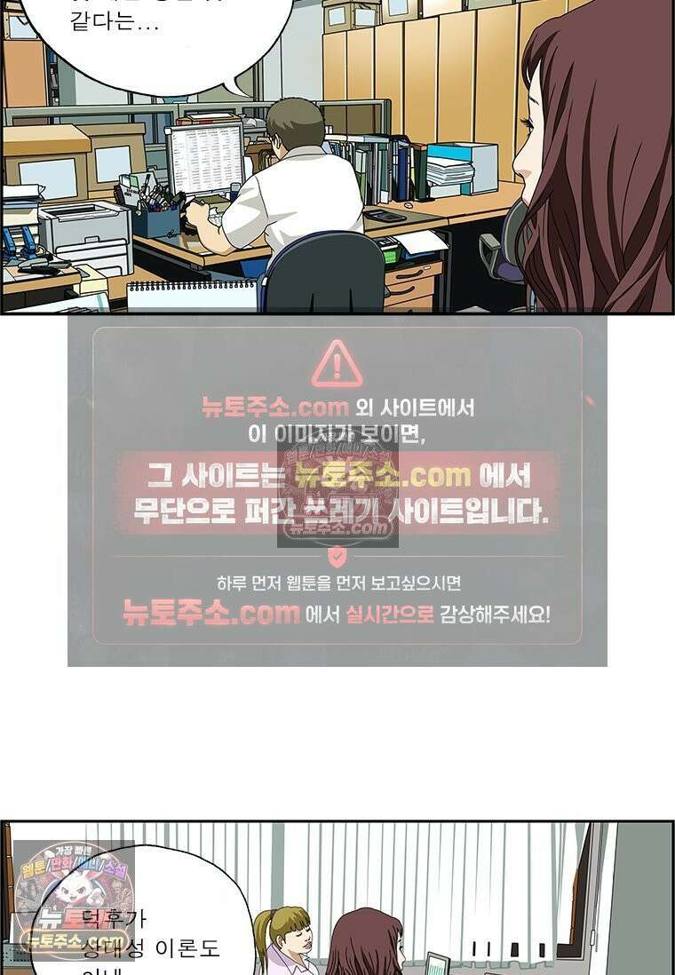 달마부장 시즌2 249화 시간 6