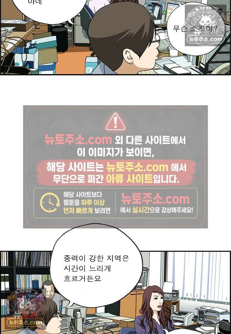 달마부장 시즌2 249화 시간 7