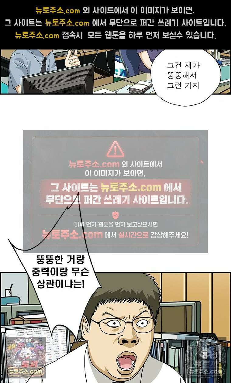 달마부장 시즌2 249화 시간 8