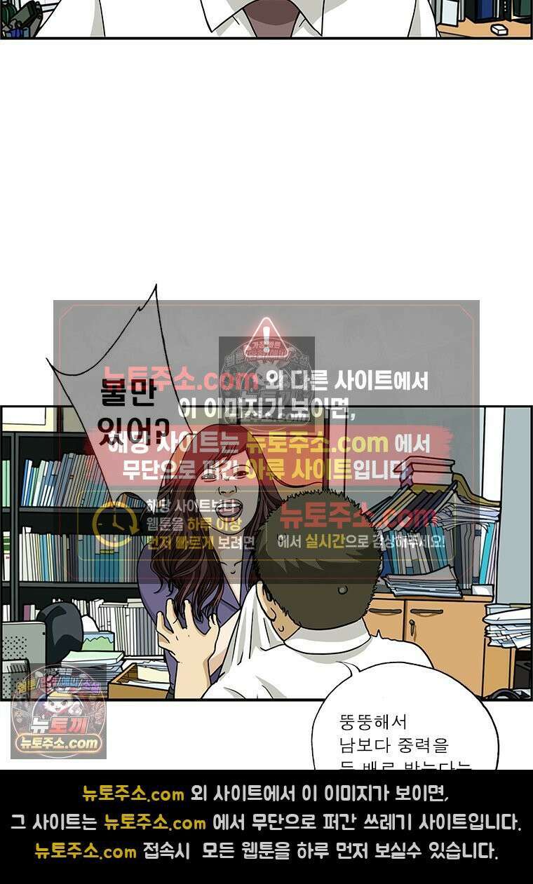 달마부장 시즌2 249화 시간 9