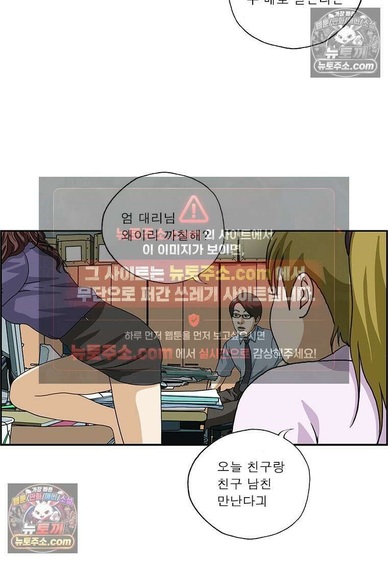 달마부장 시즌2 249화 시간 10