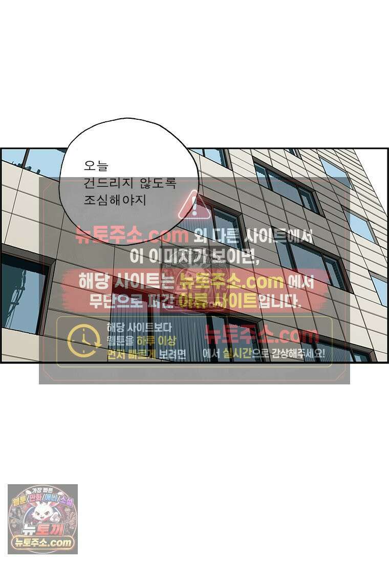 달마부장 시즌2 249화 시간 11