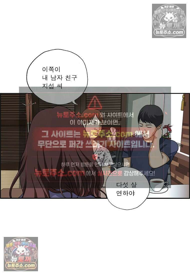 달마부장 시즌2 249화 시간 12
