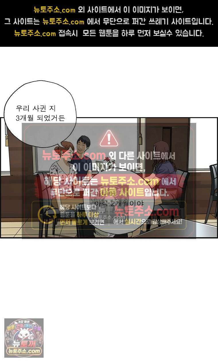 달마부장 시즌2 249화 시간 13