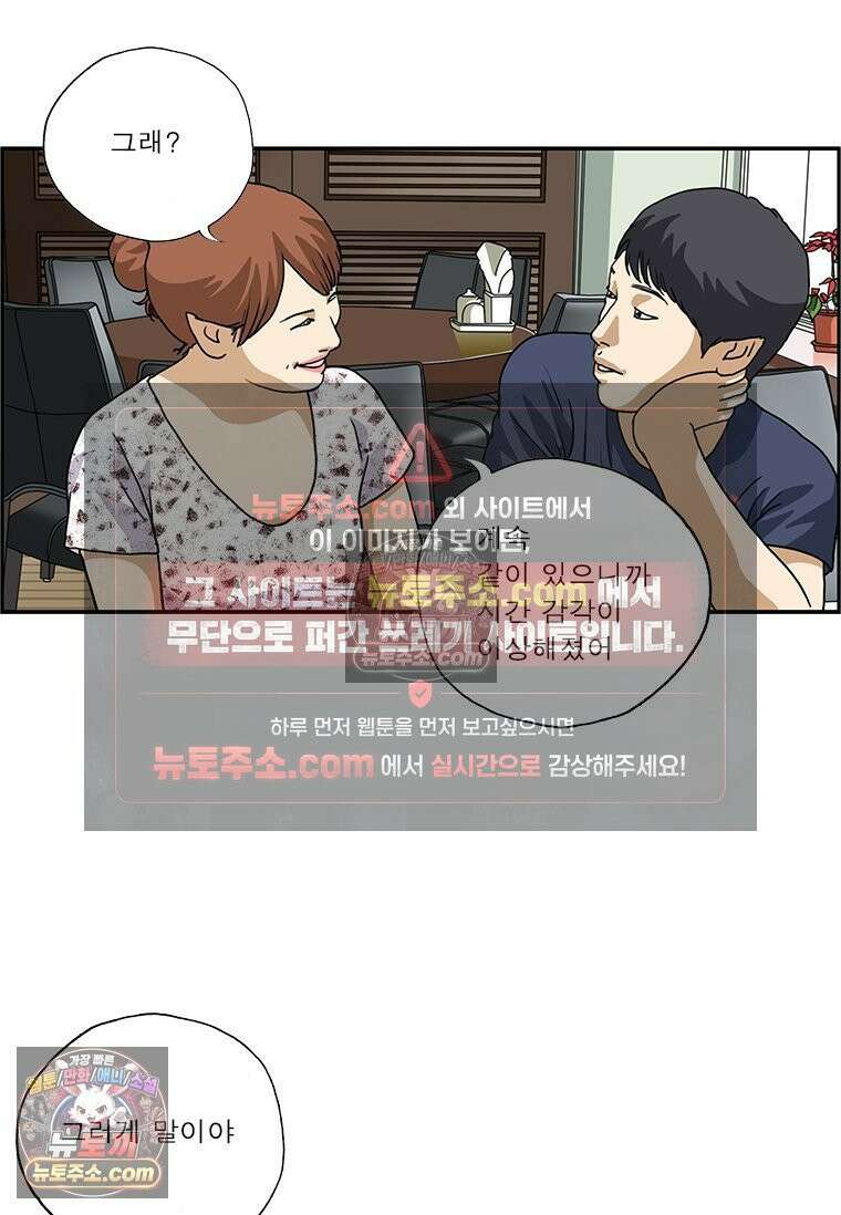 달마부장 시즌2 249화 시간 14