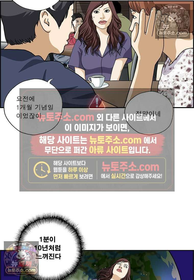 달마부장 시즌2 249화 시간 15