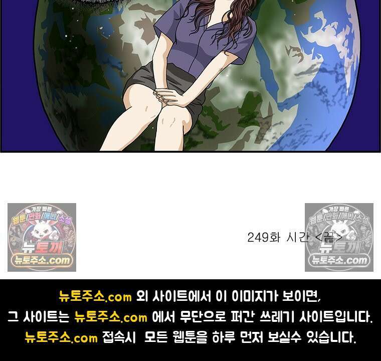 달마부장 시즌2 249화 시간 16