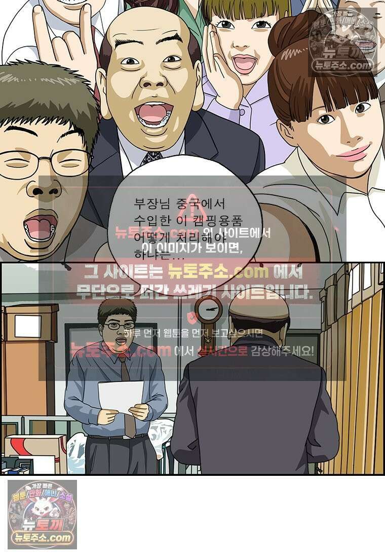달마부장 시즌2 254화 예를 들어 2