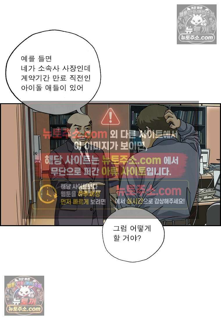 달마부장 시즌2 254화 예를 들어 3