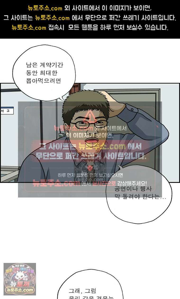 달마부장 시즌2 254화 예를 들어 4
