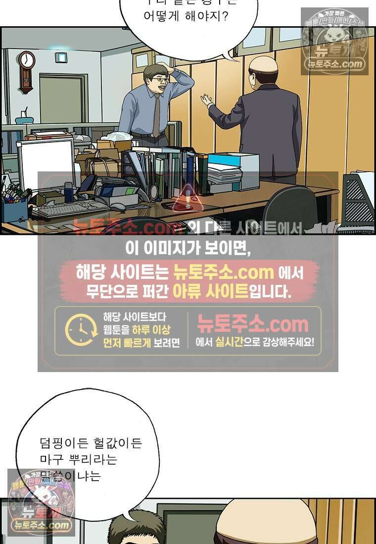 달마부장 시즌2 254화 예를 들어 5