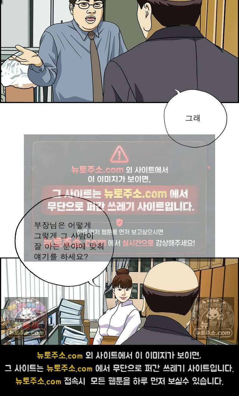 달마부장 시즌2 254화 예를 들어 6