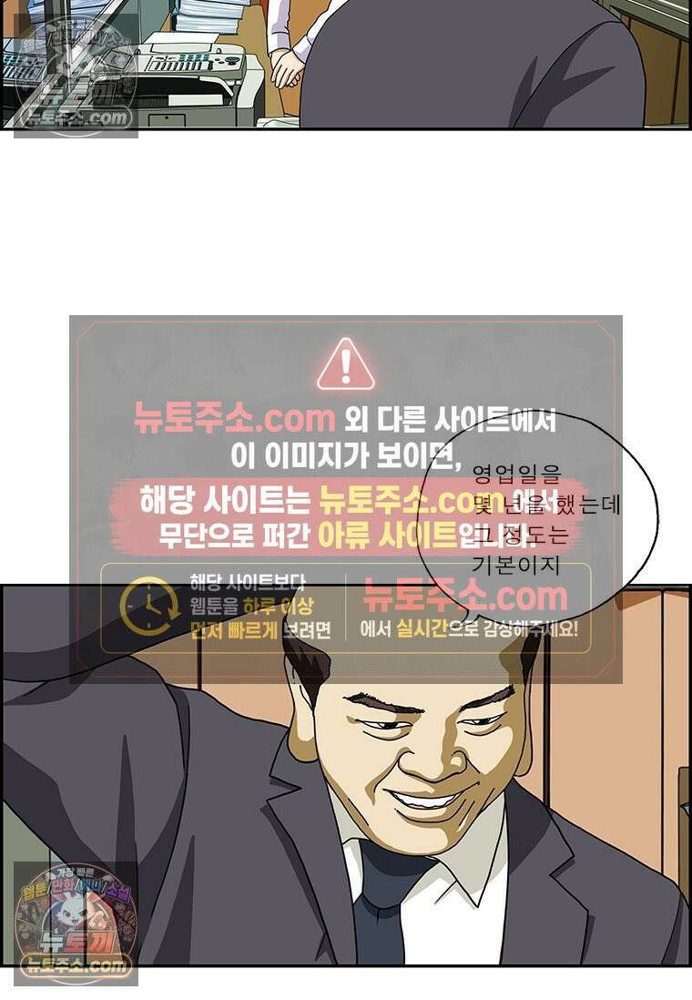 달마부장 시즌2 254화 예를 들어 7