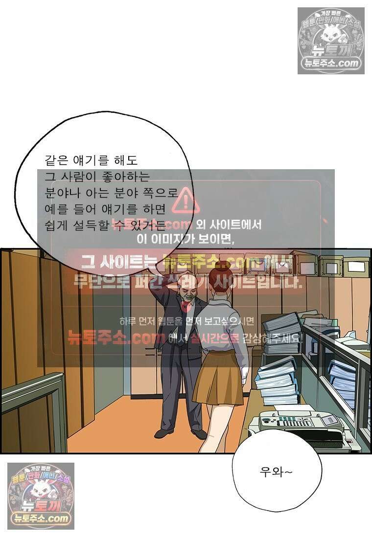 달마부장 시즌2 254화 예를 들어 8