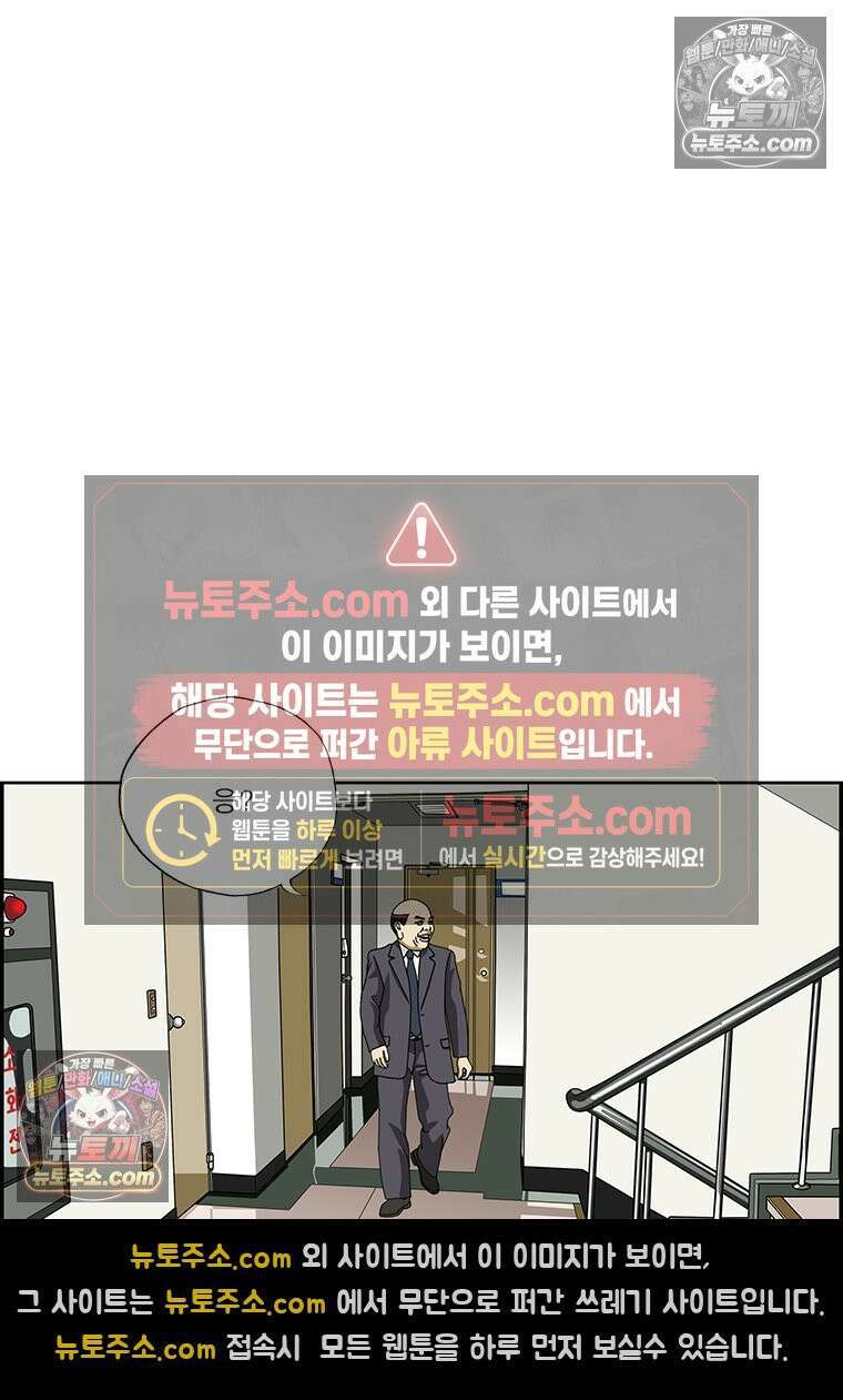 달마부장 시즌2 254화 예를 들어 9