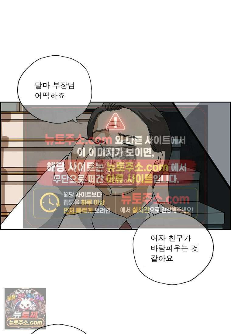 달마부장 시즌2 254화 예를 들어 11