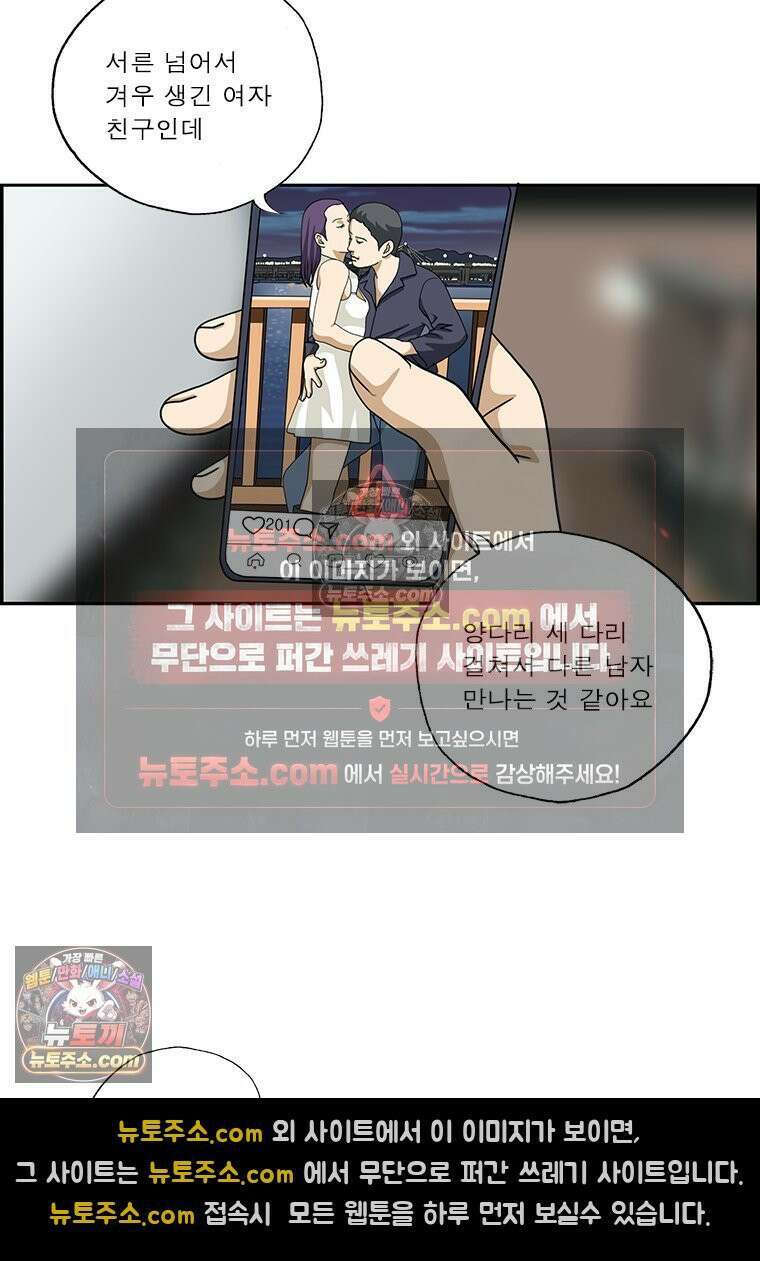 달마부장 시즌2 254화 예를 들어 12