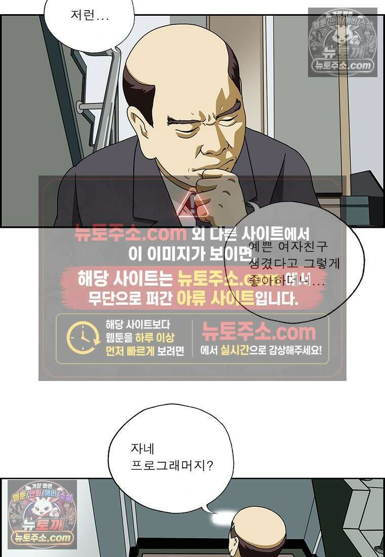 달마부장 시즌2 254화 예를 들어 13