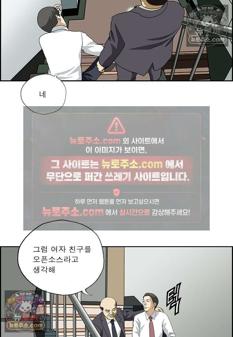 달마부장 시즌2 254화 예를 들어 14