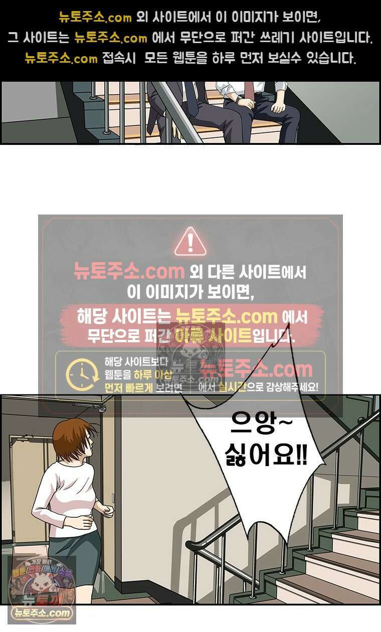 달마부장 시즌2 254화 예를 들어 15