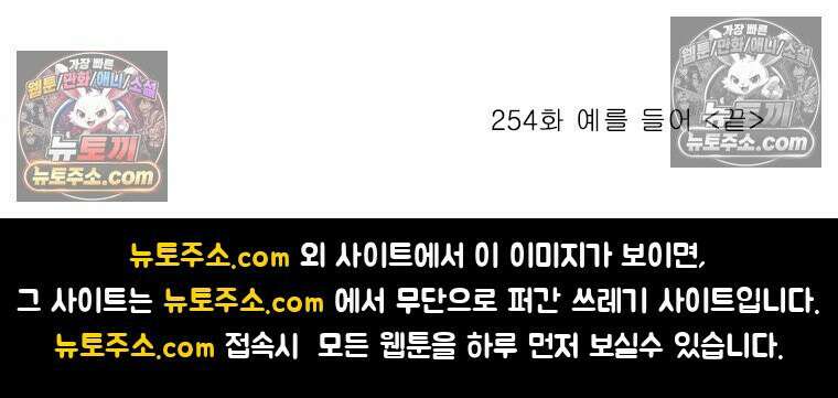 달마부장 시즌2 254화 예를 들어 16