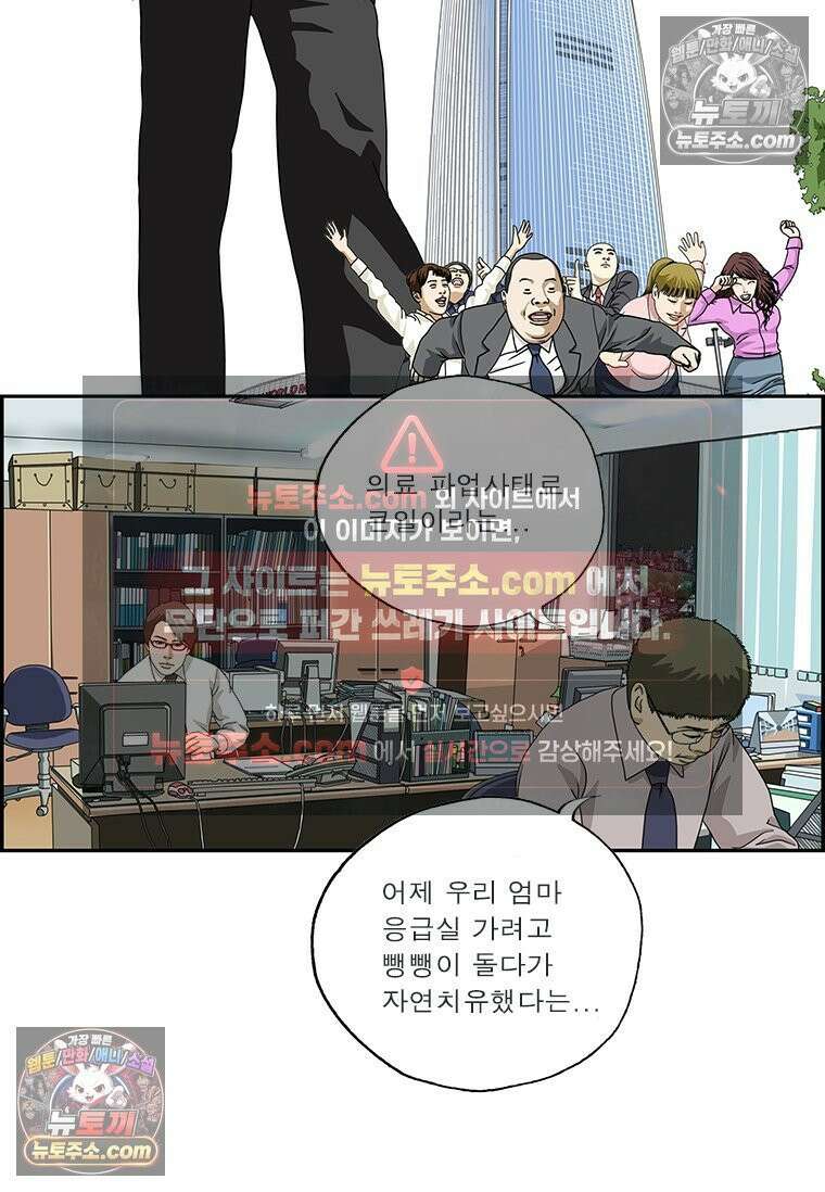 달마부장 시즌2 257화 각자의 길 2