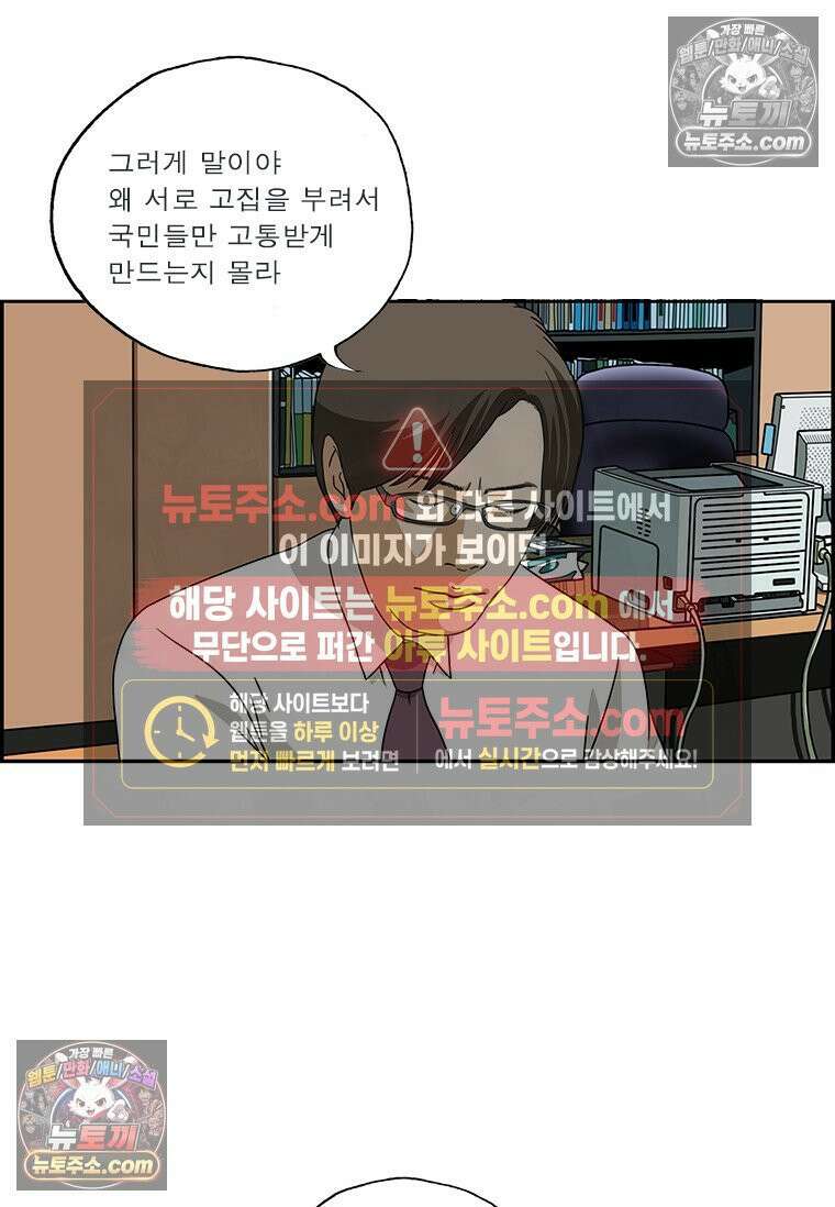 달마부장 시즌2 257화 각자의 길 3