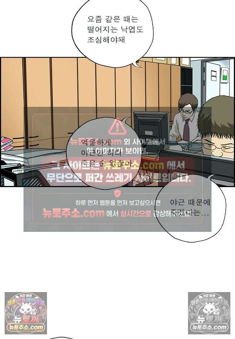 달마부장 시즌2 257화 각자의 길 4