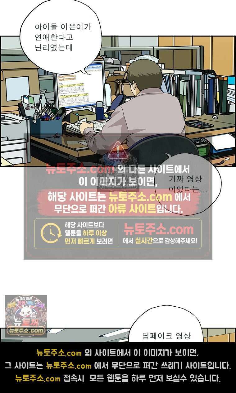 달마부장 시즌2 257화 각자의 길 5