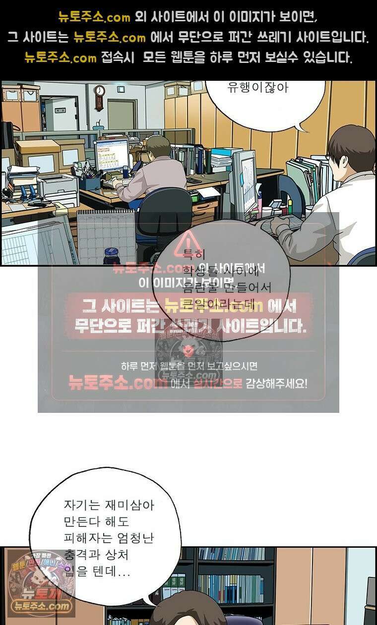 달마부장 시즌2 257화 각자의 길 6