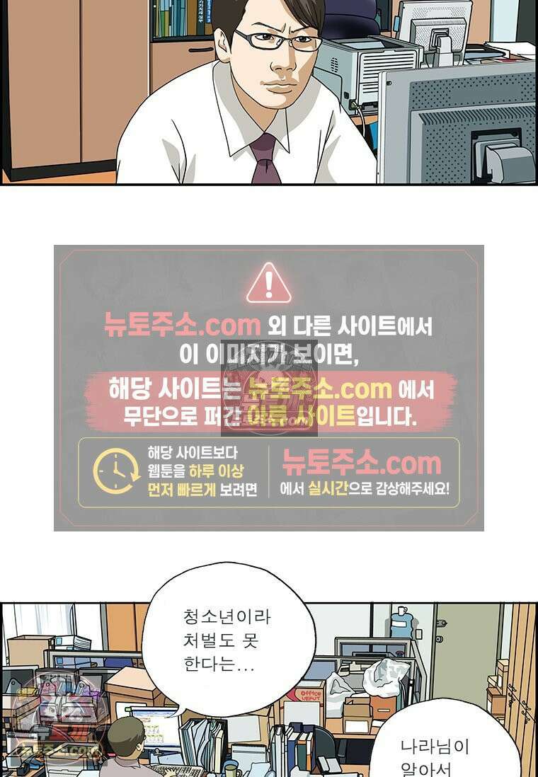 달마부장 시즌2 257화 각자의 길 7