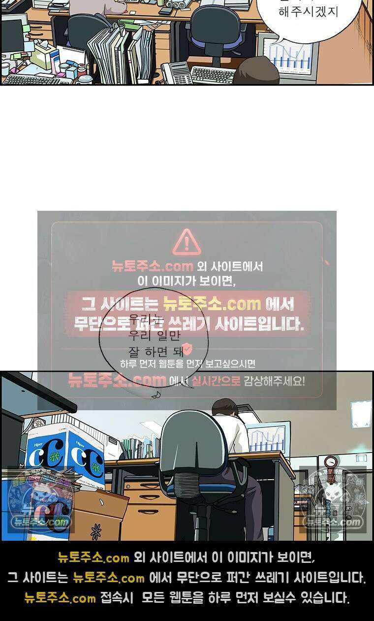 달마부장 시즌2 257화 각자의 길 8