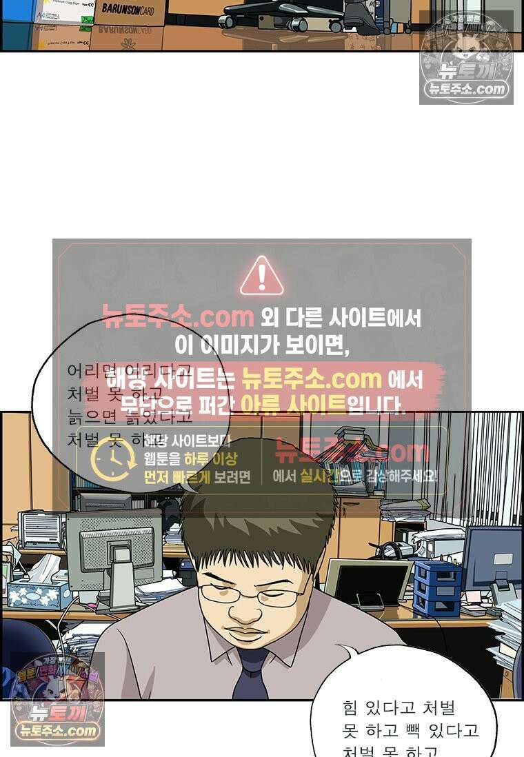 달마부장 시즌2 257화 각자의 길 9