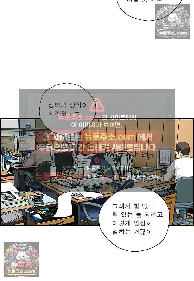 달마부장 시즌2 257화 각자의 길 10