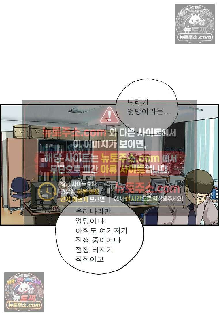 달마부장 시즌2 257화 각자의 길 11